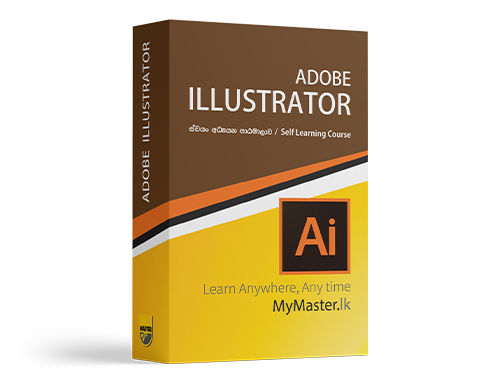 Adobe Illustrator Courses Classes Training Video Tutorials ස හල